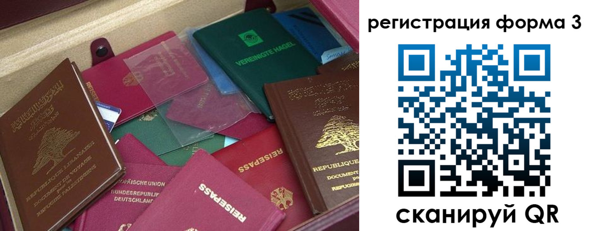 временная регистрация купить в Советске