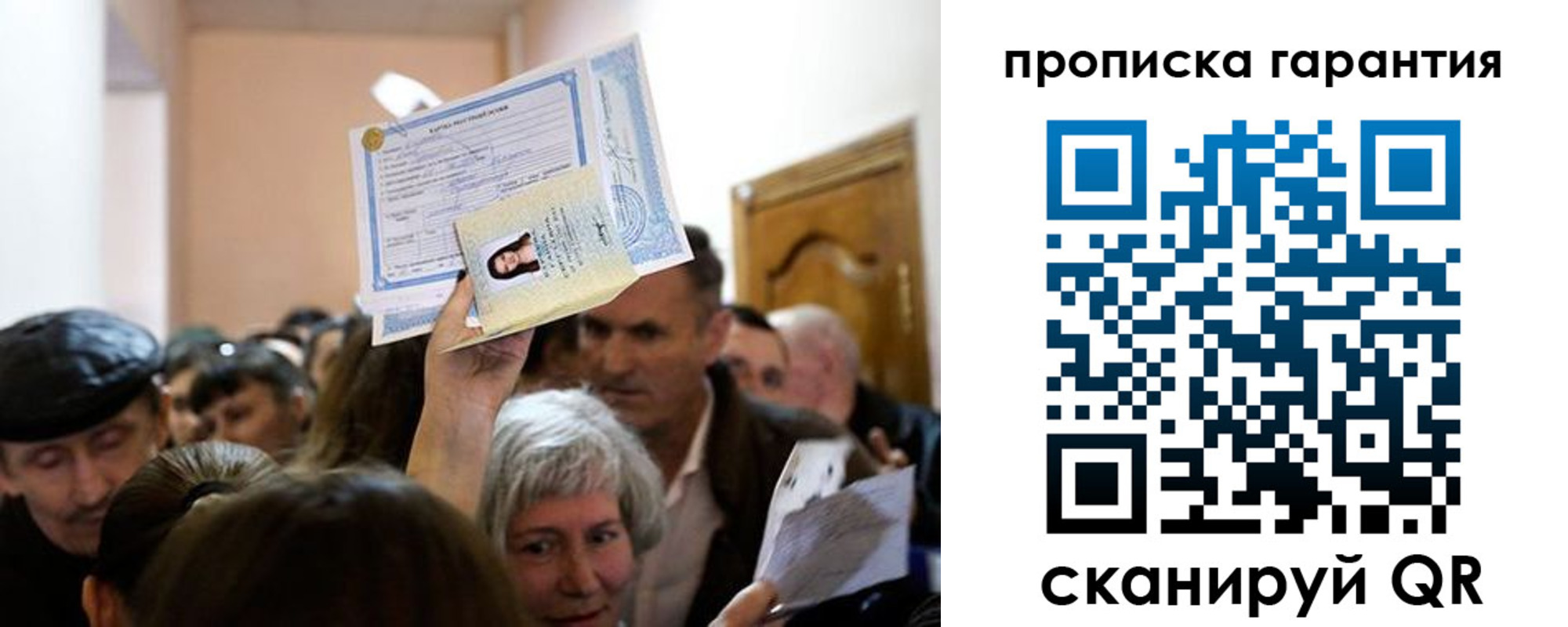 прописка иностранных граждан в Советске