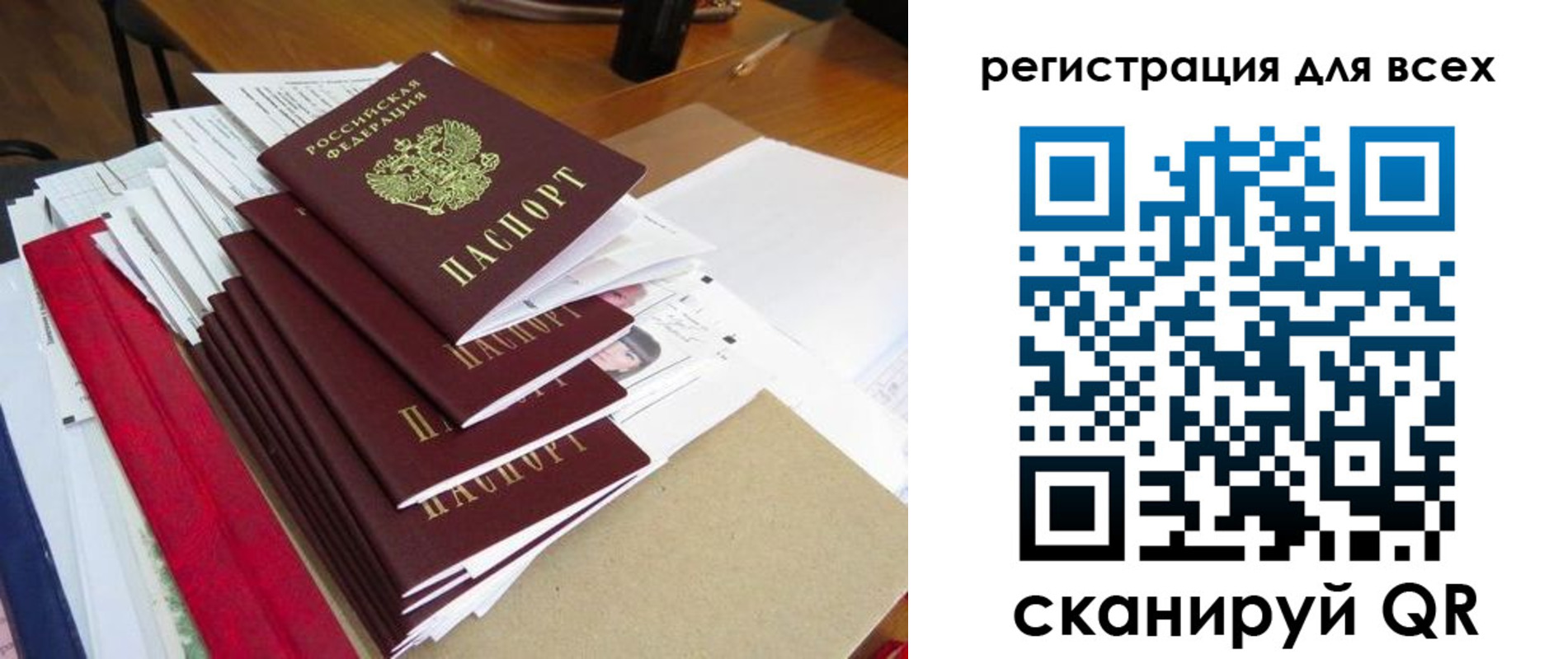 регистрация для дет. сада в Советске