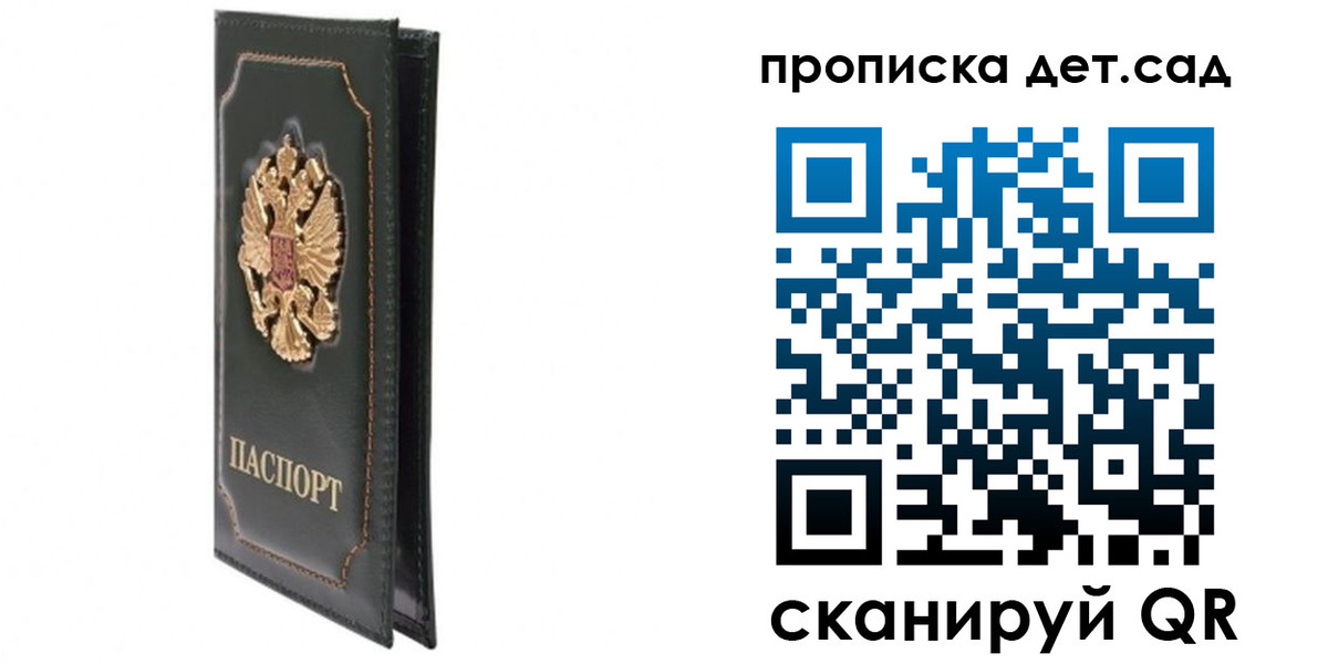 пропишу в квартире в Советске