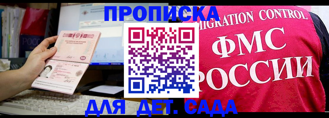 временная регистрация госуслуги в Советске