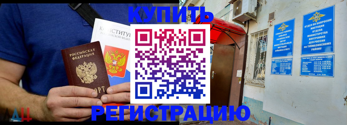 временная регистрация поиск в Советске