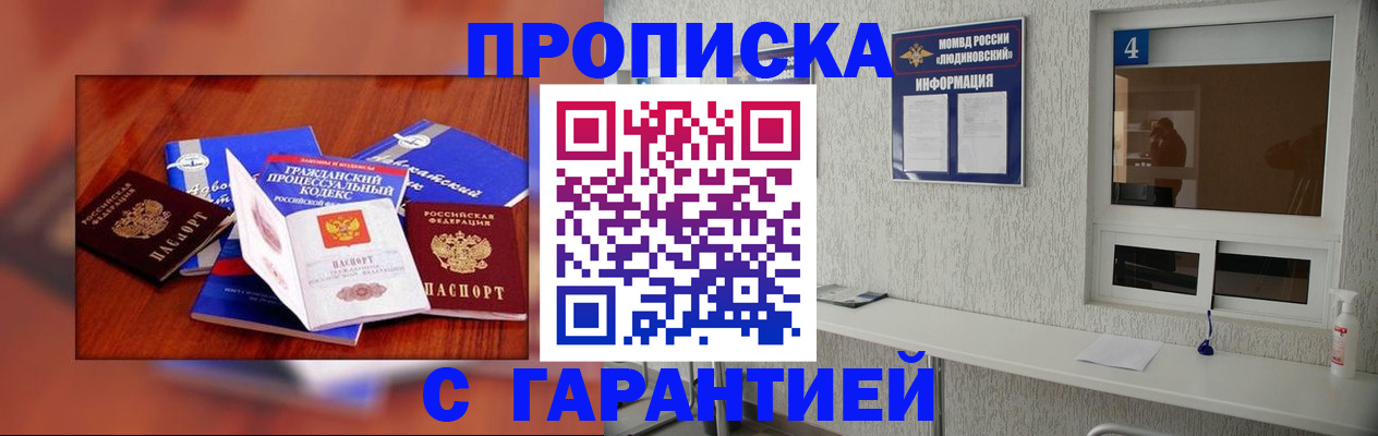 регистрация в Советске