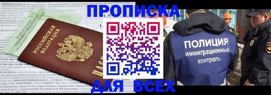 прописка для военкомата в Советске